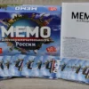 Мемо. Достопримечательности России
