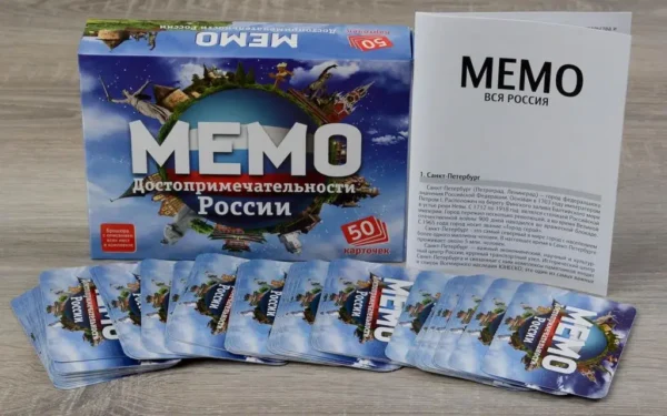 Мемо. Достопримечательности России