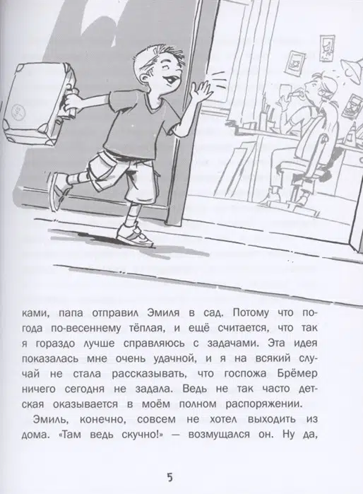 Никола Хуппертц: Меняю брата на собаку!