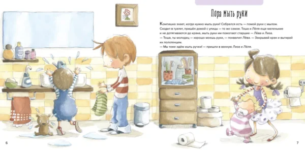 Мерсе Сеш, Меричель Ногера: Праздник чистоты
