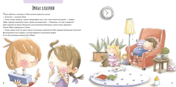 Мерсе Сеш, Меричель Ногера: Праздник чистоты
