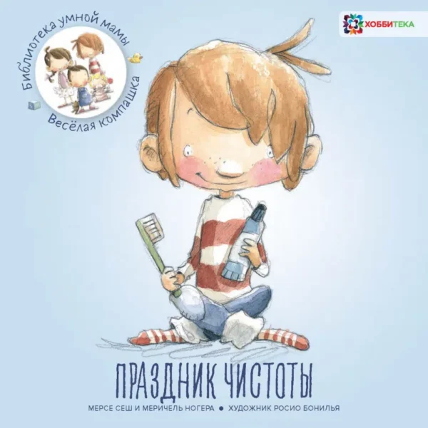 Мерсе Сеш, Меричель Ногера: Праздник чистоты