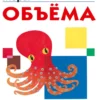 Меры объёма. Kumon