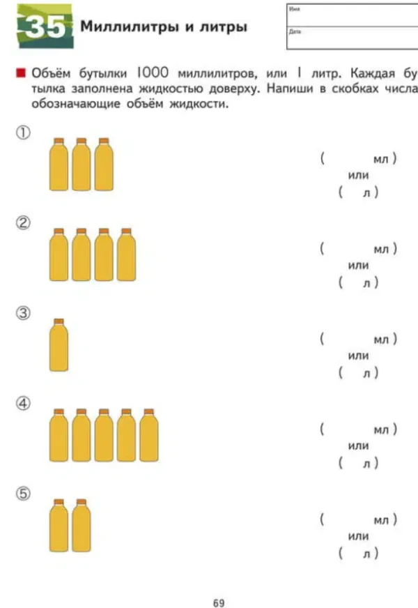 Меры объёма. Kumon