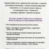 Хосе Сильва: Метод Сильвы. Управление разумом