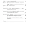 Хосе Сильва: Метод Сильвы. Управление разумом