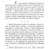 Хосе Сильва: Метод Сильвы. Управление разумом