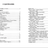 Мифы Древней Греции. Герои Эллады. Внеклассное чтение