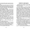 Мифы Древней Греции. Герои Эллады. Внеклассное чтение