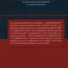 Мигель Унамуно: Авель Санчес. История одной страсти. Abel Sanchez. Una Historia de Pasion (Билингва)