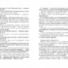 Михаэль Энде: История, конца которой нет