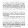 Михаил Булгаков: Белая гвардия