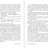 Михаил Булгаков: Мастер и Маргарита