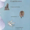 Мифы Древней Греции для детей