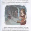 Мифы Древней Греции для детей