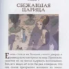 Мифы Древней Греции для детей