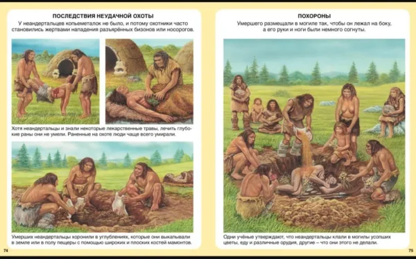 Миллион лет до нашей эры (Твоя первая энциклопедия)