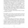 Мишель Бюсси: Черные кувшинки