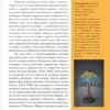 Наталья Кортунова: Модерн. Климт, Гауди, Муха
