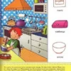 Мой дом. Школа семи гномов (1-2 года)