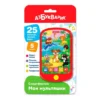 Мои мультяшки. Смартфончик