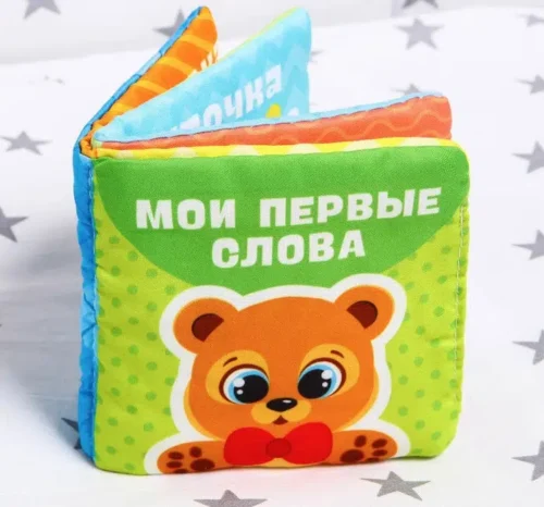 Мягкая книжка-шуршалка «Мои первые слова», 12 х 12 см