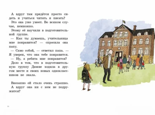 Русе Лагеркранц: Моя счастливая жизнь. Книга 1