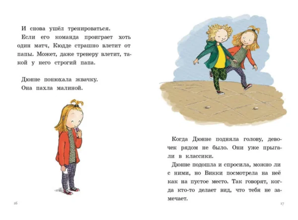 Русе Лагеркранц: Моя счастливая жизнь. Книга 1