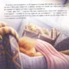 Малахия Дойл: Молли и маяк