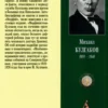 Михаил Булгаков: Морфий. Рассказы, повесть
