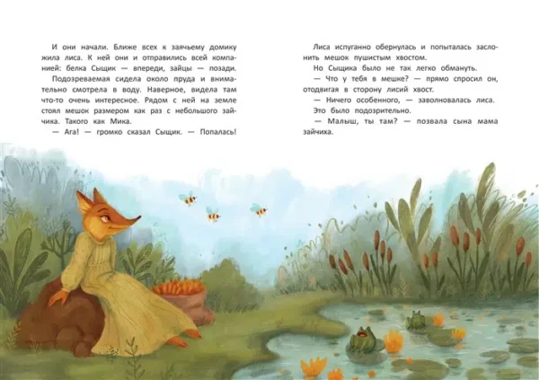 Юлия Иванова: Морковный детектив