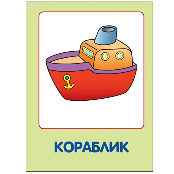 Мои любимые игрушки (0-1 года)