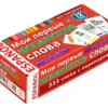 Мои первые испанские слова. 333 карточки