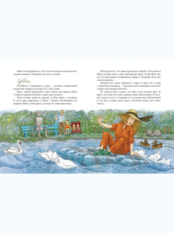 Моя мама сломалась