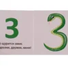 Моя первая азбука