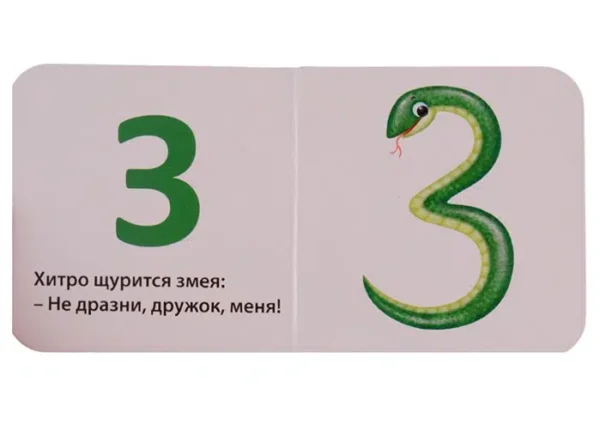 Моя первая азбука