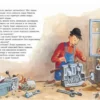 Мулле Мек рассказывает об истории автомобилей, поездов, самолетов, кораблей и домов