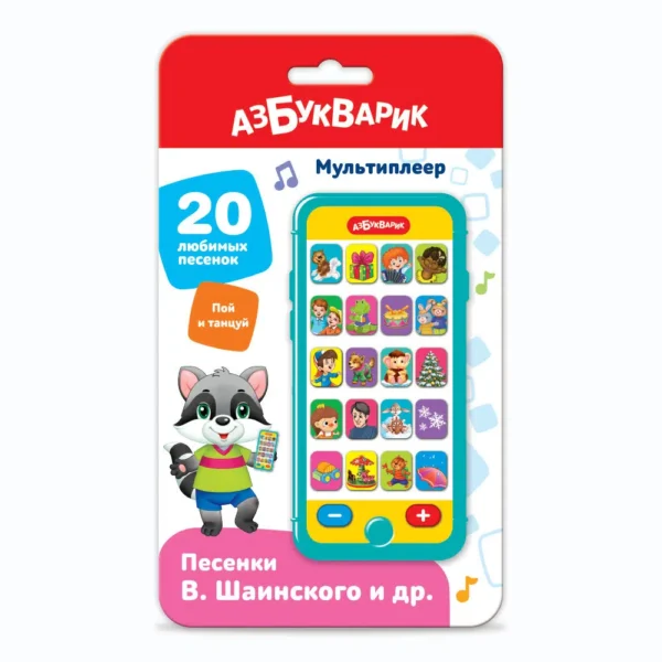 Мультиплеер. Песенки В. Шаинского и др.