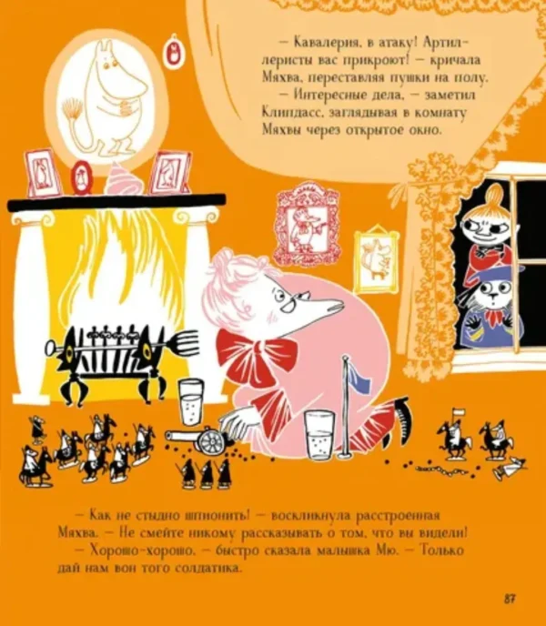 Муми-тролли для самых маленьких