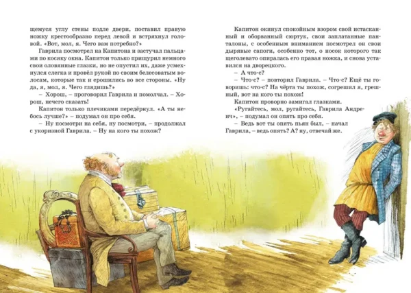 Иван Тургенев: Муму. Рассказы