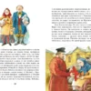 Иван Тургенев: Муму. Рассказы