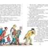 Иван Тургенев: Муму. Рассказы