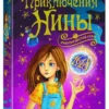 Муни Витчер: Приключения Нины - девочки Шестой Луны