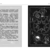 Муни Витчер: Приключения Нины - девочки Шестой Луны