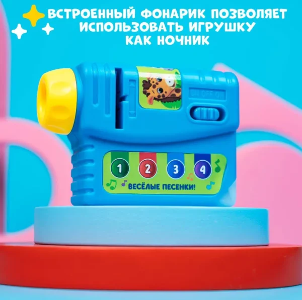 Музыкальный проектор «Забавные зверята»