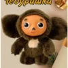 Мягкая музыкальная игрушка Чебурашка, 17 см