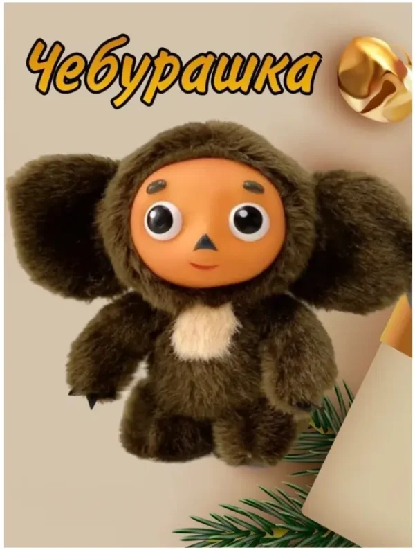 Мягкая музыкальная игрушка Чебурашка, 17 см