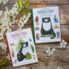 Мяули. Новые истории из жизни удивительной кошки