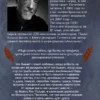 Пауло Коэльо: На берегу Рио-Пьедра села я и заплакала