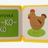 На ферме. Мини-книжки ЭВА